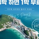 오션빌리지 이미지