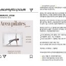 아레아 필라테스 계산점 이미지