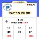 KSA체대입시 이미지