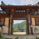 안동별채 이미지