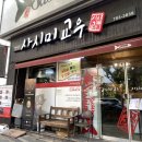 사시미교우 이미지