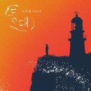 도서출판 도올