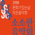 정성재재즈밴드 이미지