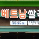 리틀하노이 네이버블로그