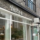 설희네 | 충북혁신도시 설희곳간 100일떡 후기｜구성·가격·포장까지 솔직 리뷰