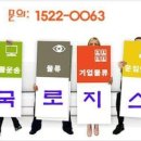 (주)선진로지스