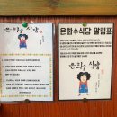 부평문화의거리맛집 경양식 돈가스와 카레가 맛있는 은화수식당