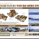 [분양 조건이 더 좋아졌어요!]잔여 30여세대 한정 특별할인 분양중! 부산 남천동 엑슬루타워!(황련산풍경&광안리 조망, 지하철 2분 초역세권) 이미지