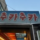 사학년 시작.. 은 죽음뿐