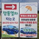 장흥 4리 | 가볼만한곳 가족나들이 연인들 강원도 철원 꽃축제 요금 휴무일 야간개장 주차 인생샷성지 내돈내산후기