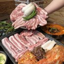 돈이조아삼겹살