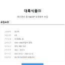 대륙식품(주) Daum카페