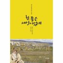 참좋은세상 이미지