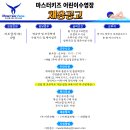 마스터키즈 어린이수영장 이미지