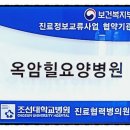 옥암힐요양병원 네이버블로그