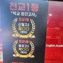창원수학과학학원, 성적과 자신감을 함께 올려주는 엠아이티 수학 과학학원 후기