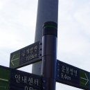 마사이워킹센터상주점기분좋은발걸음 | 지리산 둘레길, 인월에서 주천까지 (1 ~ 2코스)