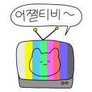 조우 월미도