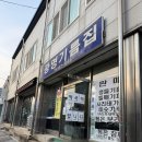 광명기름집 이미지