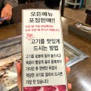안양 만안구 맛집 백화원정육식당, 질좋은 소고기 프리미엄세트메뉴A 후기