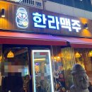 한라맥주상인점 이미지