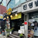 신사뻘낙지 | [신사]신사역 맛집 추천: 뻘낙지 방문 후기 (재방문의사 있음!)