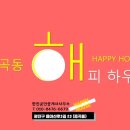 한진부동산중개사무소 이미지