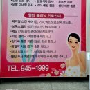 건강미현대웰빙의원 이미지