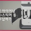 엘지(LG)세탁소 이미지