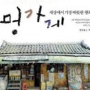 우리동네구멍가게 이미지