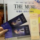 [추억일기] 더 뮤즈 드가 투 가우디 전시회 후기(19,20세기 유명화가)