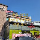 9개월 아기와 함께한 충주 여행, 한마음 정육식당에서 맛있는 고기까지