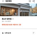 인생돈카츠 이미지