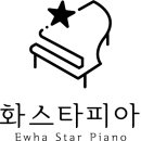 이화스타피아노 이미지