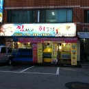 회뜰날 이미지