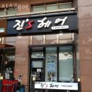 진스헤어 네이버블로그