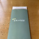 본죽&비빔밥 이천점