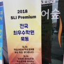 윤선생영어숲묵동학원 이미지