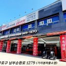 관악구 타이어프로 타이어 가성비, 얼라이먼트 가격 추천잘하는곳 후기 TOP5