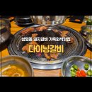 상일동 다이닝갈비 국내산 돼지 왕갈비와 물냉면, 리조또까지. 상일동맛집 솔직 리뷰