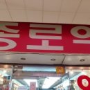 길약국 이미지