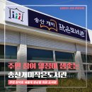 송산개미작은도서관 이미지