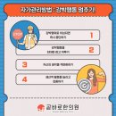 다산곧바로한의원 이미지