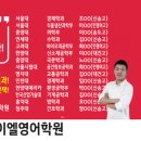 엘에이영어전문학원