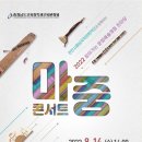 충청남도교육청학생교육문화원대공연장 이미지