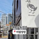 미림양장대구