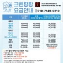 크린팡팡 이미지