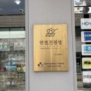 삼양동 안경원 안경진정성 수유점 커들리 안경 후기