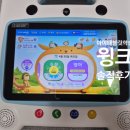단비어린이집 | 아기학습지 태블릿으로 공부하는 단비교육 윙크 무료체험 솔직후기