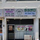 청주도시락 청주샌드위치 하이샌디, 24시간 단체주문 가능한 답례품 솔직후기